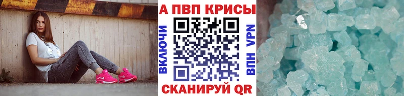 A PVP Crystall Ядрин