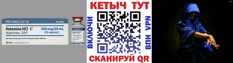 Кетамин VHQ  Купить закладки  Ядрин 